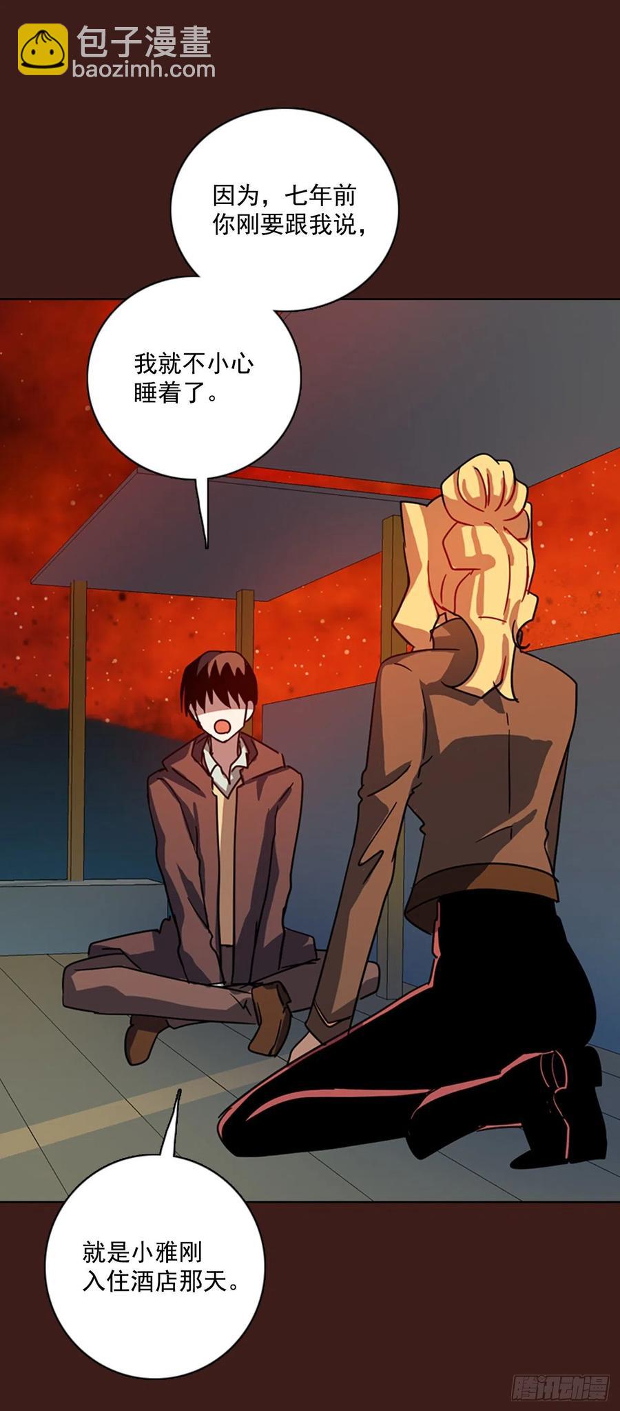 107.觉醒侵蚀（6）(1/2)-第108话