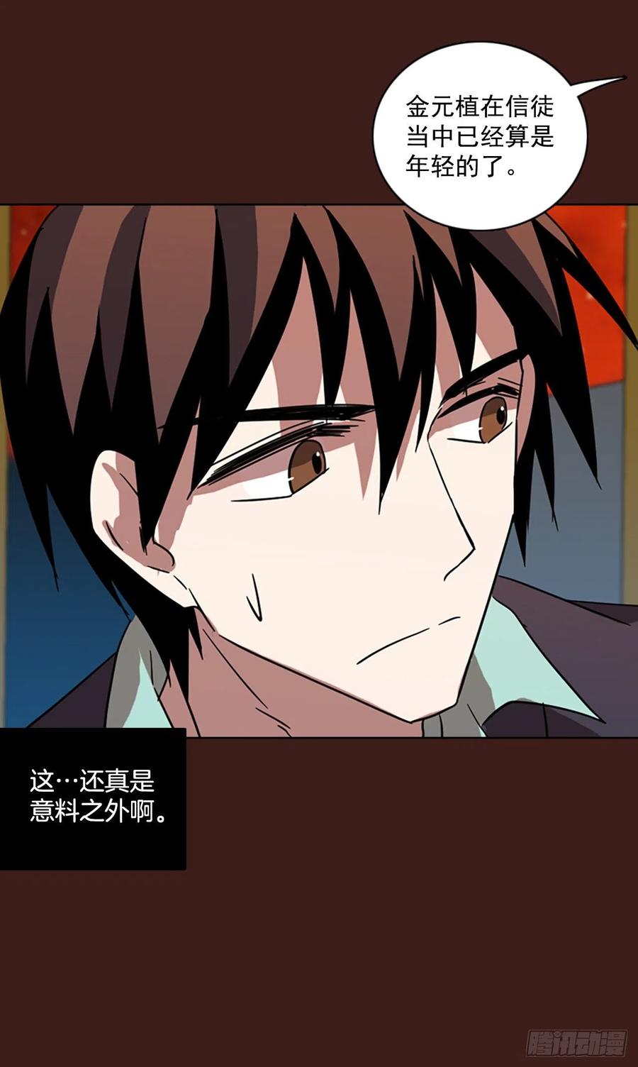 107.觉醒侵蚀（6）(1/2)-第108话