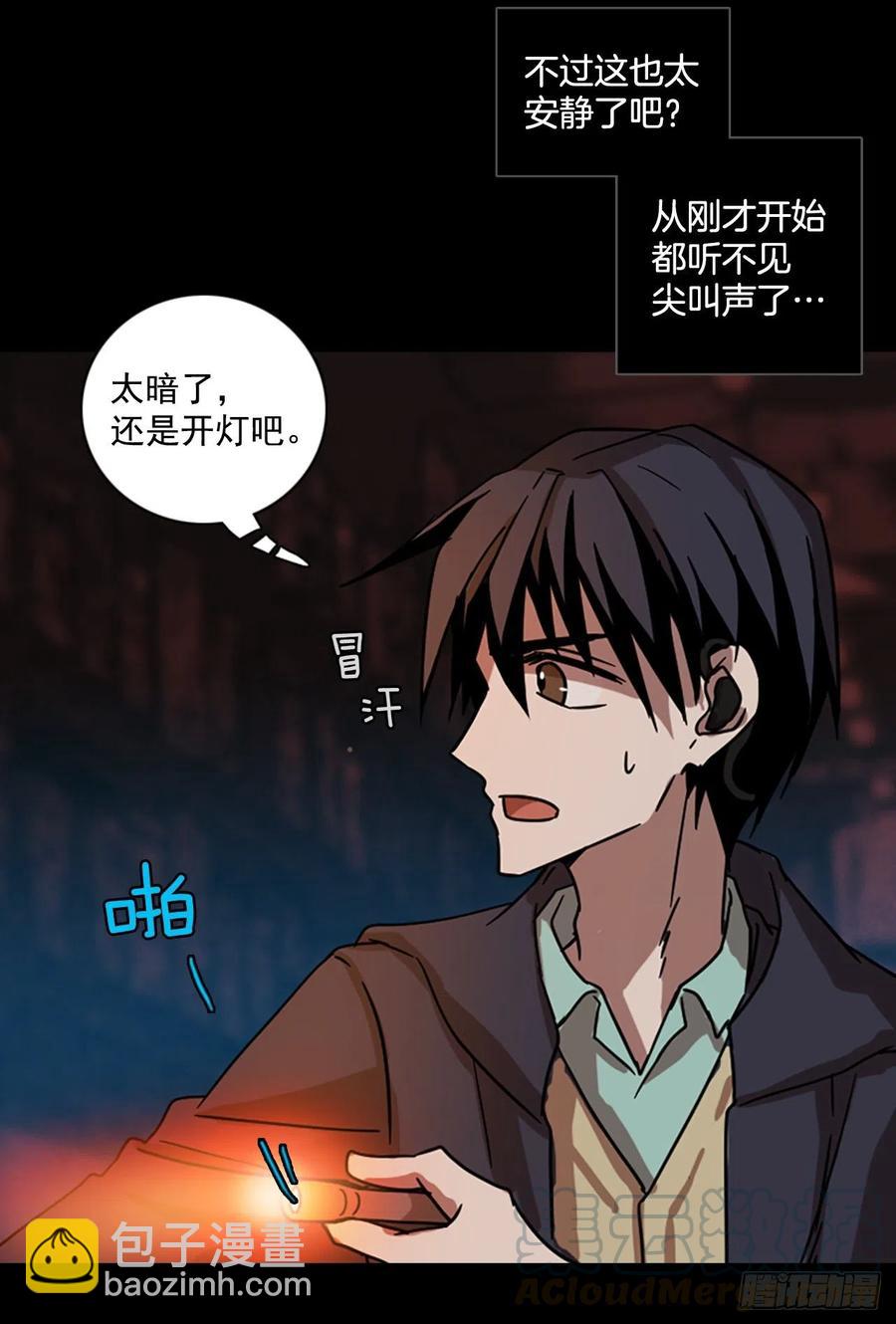 109.Damage（2）(1/2)-第110话