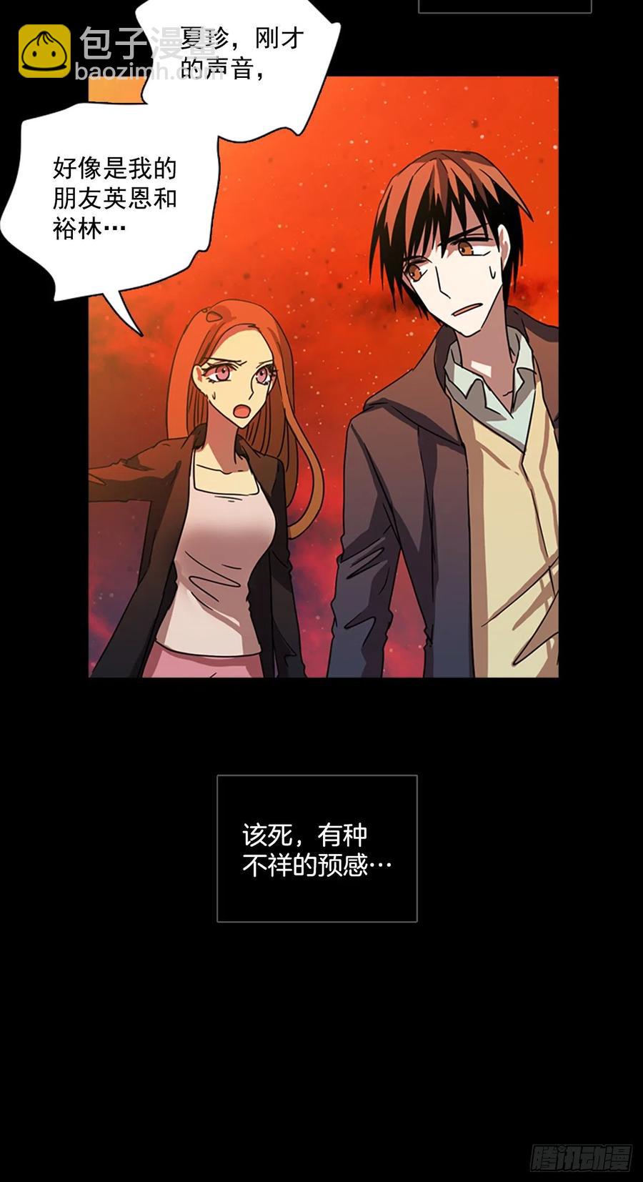 109.Damage（2）(1/2)-第110话