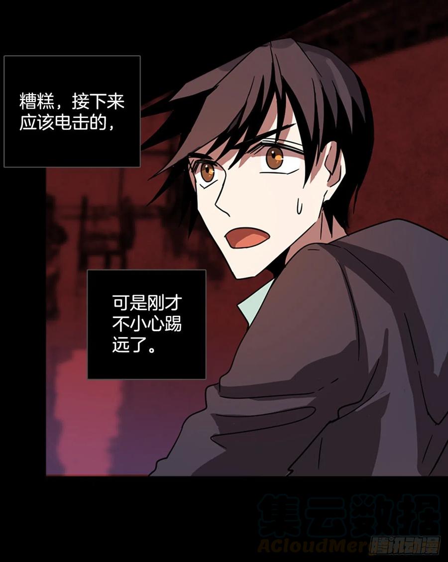 109.Damage（2）(1/2)-第110话