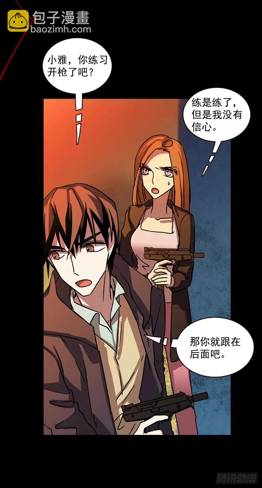 109.Damage（2）(1/2)-第110话