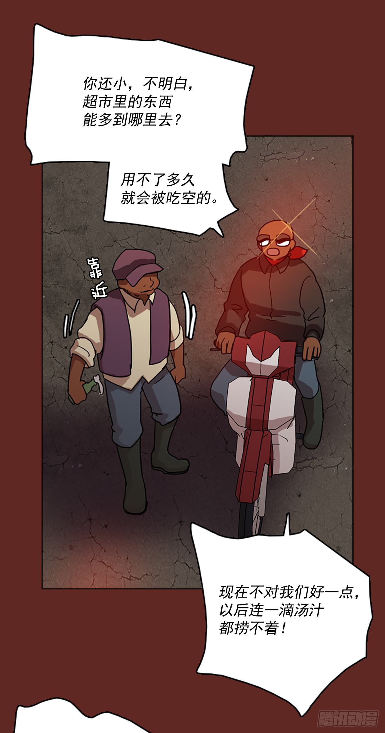 11.噩梦超越者（2）-第12话