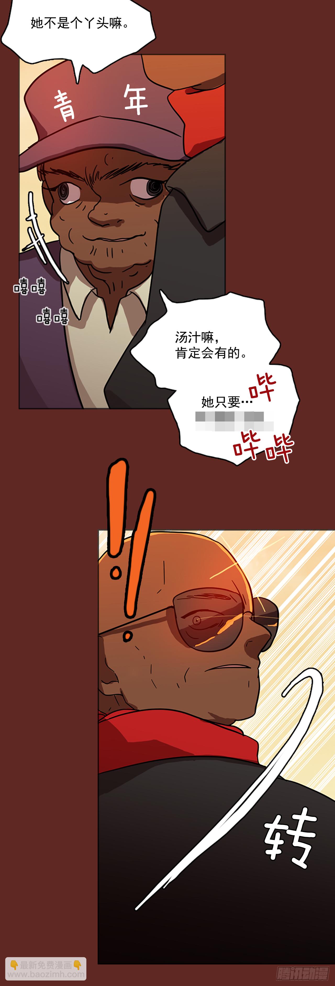 11.噩梦超越者（2）-第12话