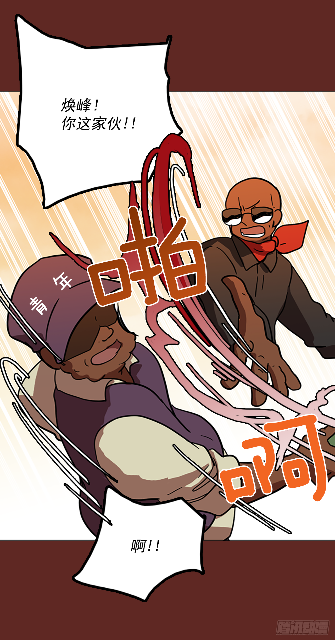 11.噩梦超越者（2）-第12话