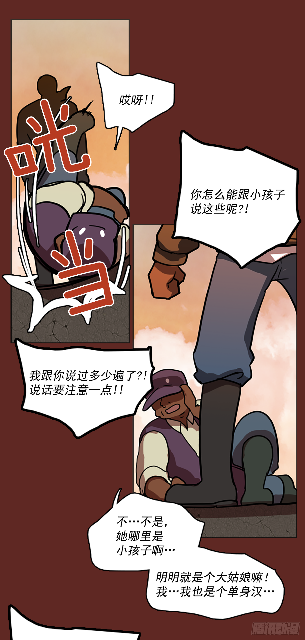 11.噩梦超越者（2）-第12话