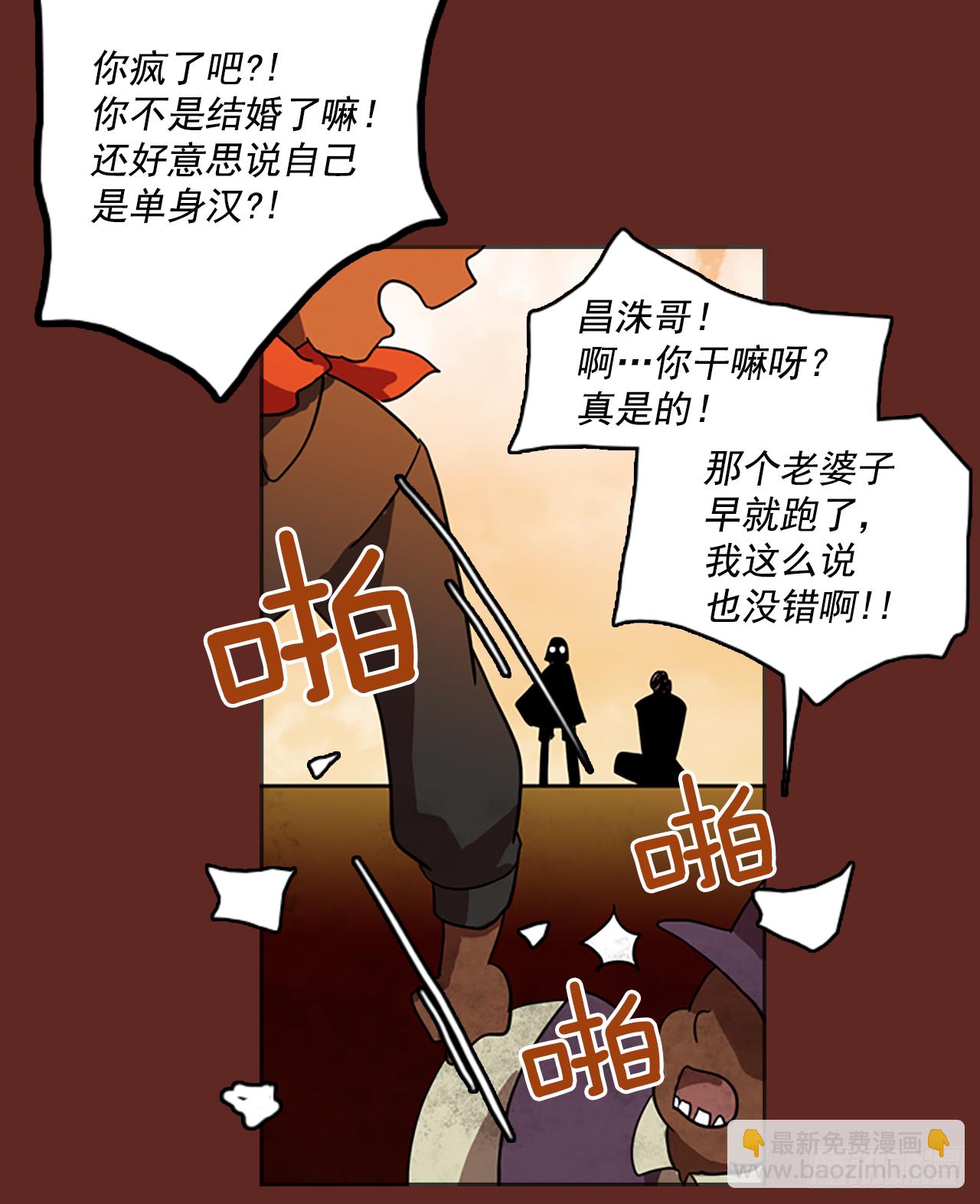 11.噩梦超越者（2）-第12话