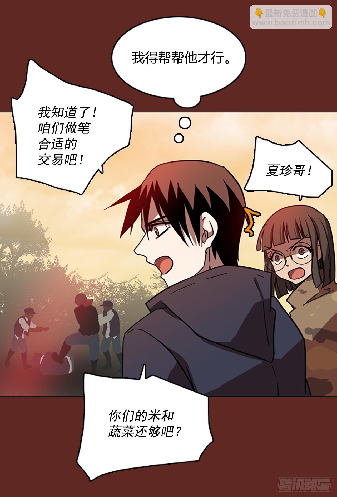 11.噩梦超越者（2）-第12话