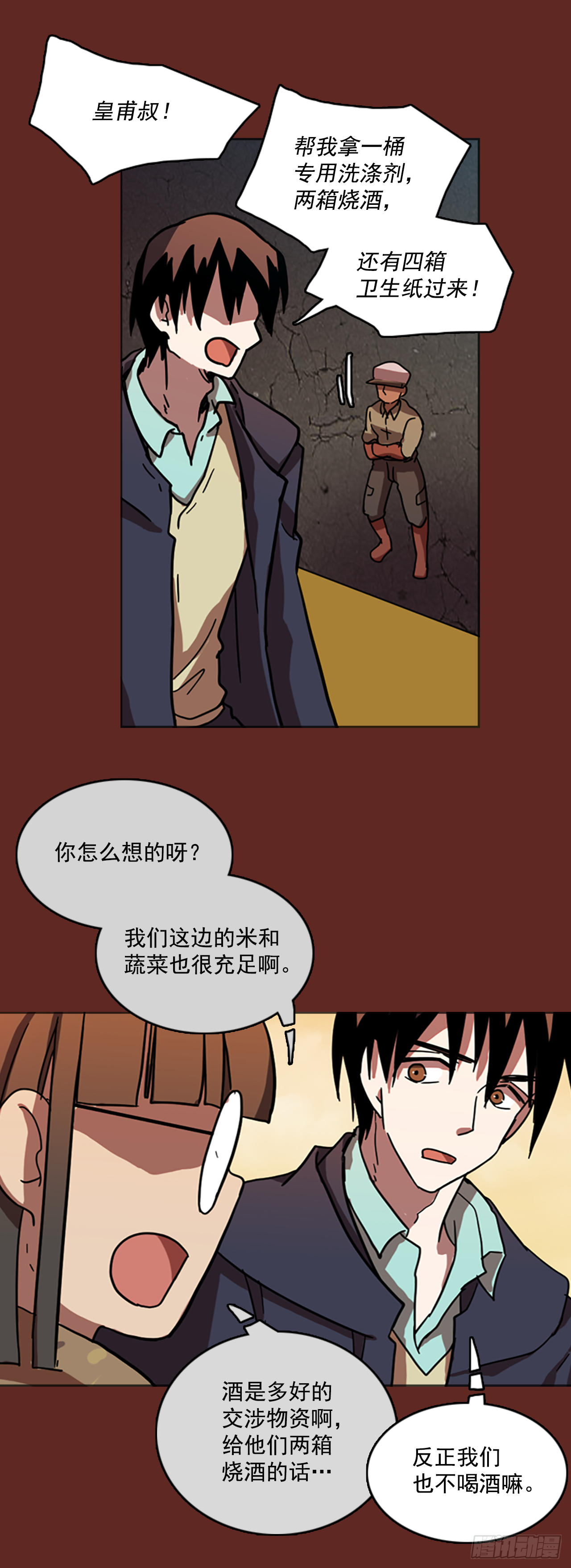 11.噩梦超越者（2）-第12话