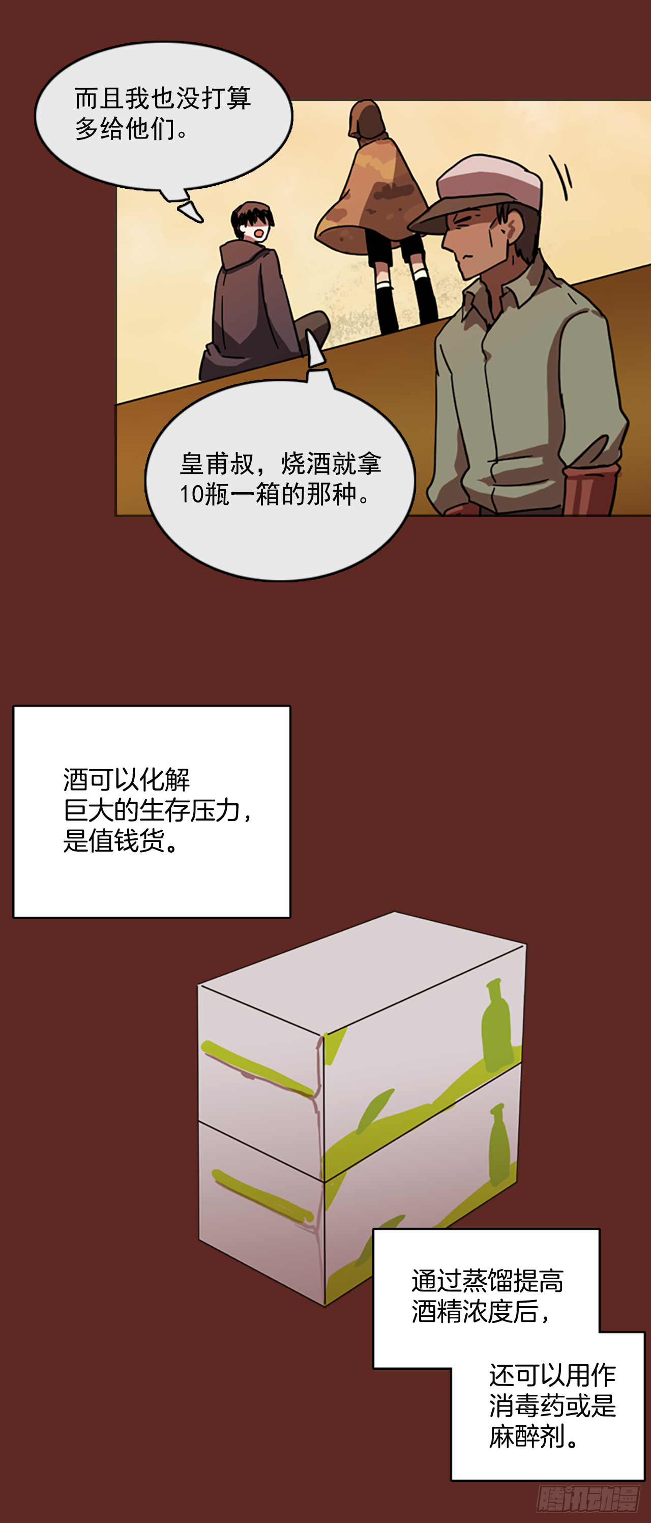 11.噩梦超越者（2）-第12话