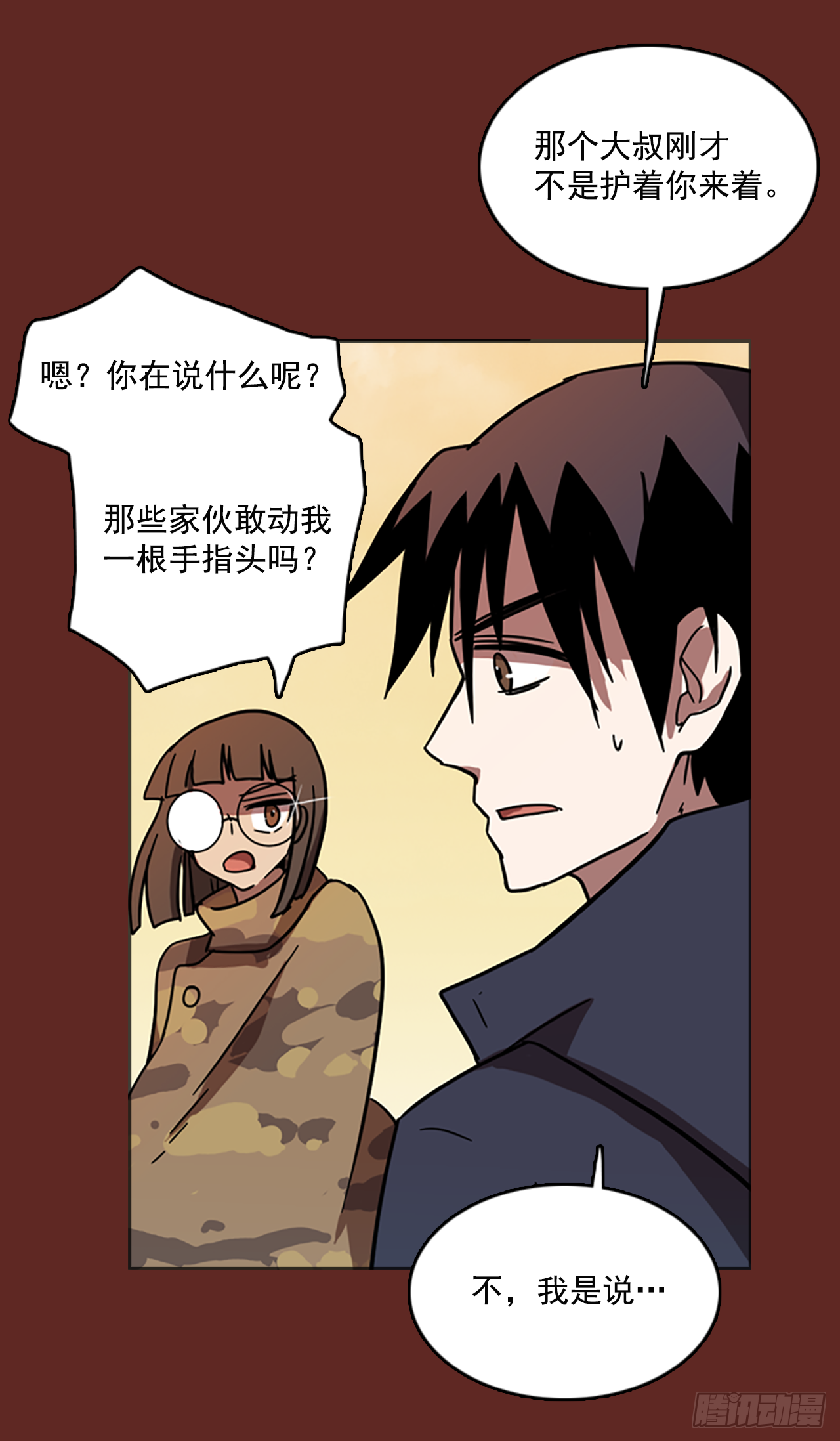 11.噩梦超越者（2）-第12话