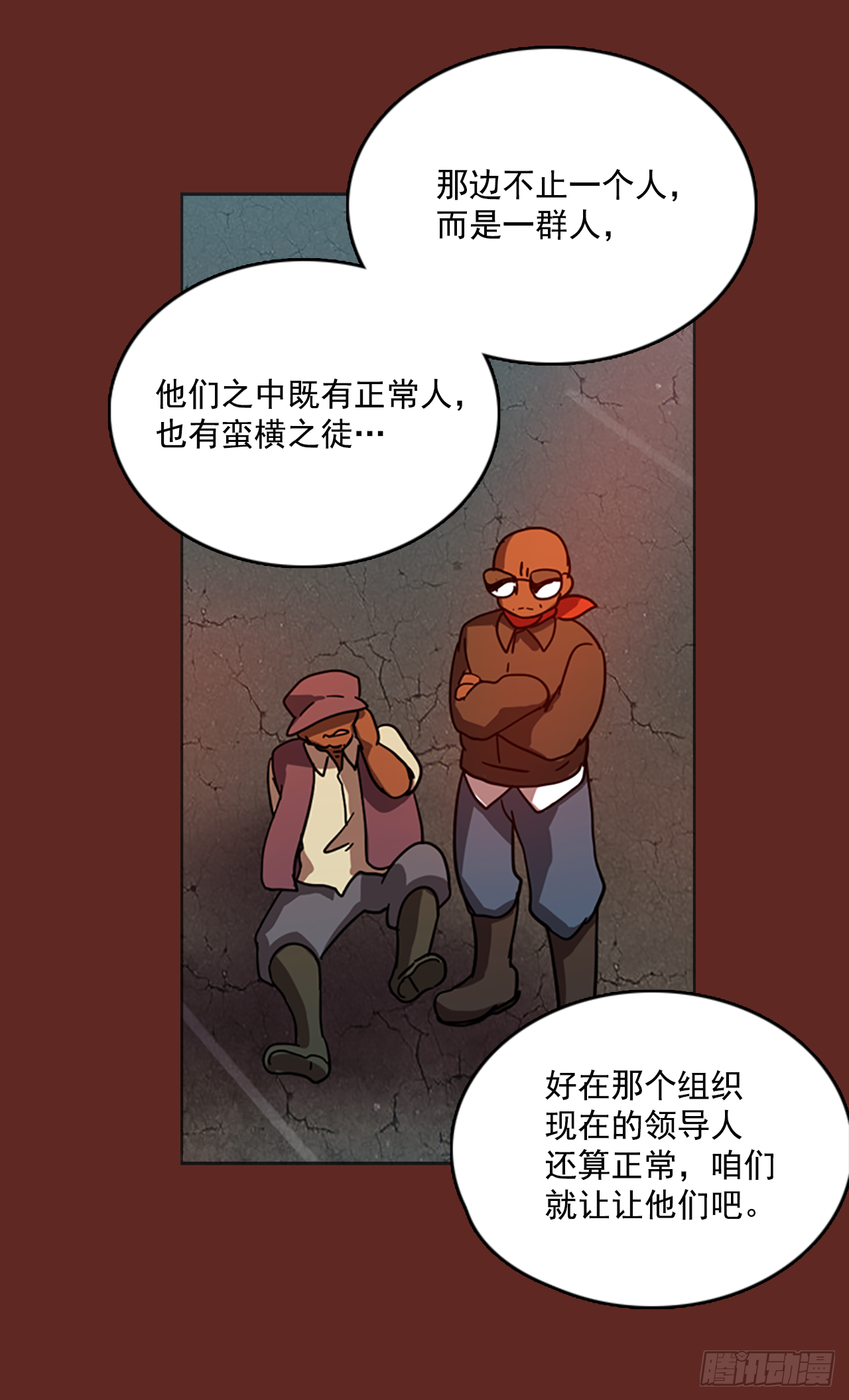 11.噩梦超越者（2）-第12话