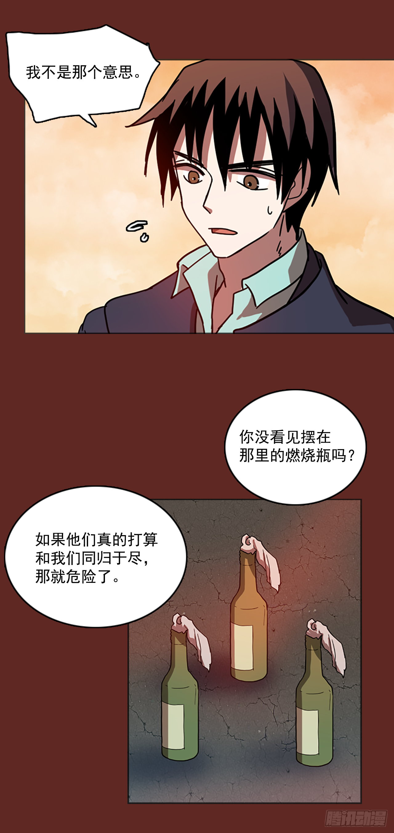 11.噩梦超越者（2）-第12话