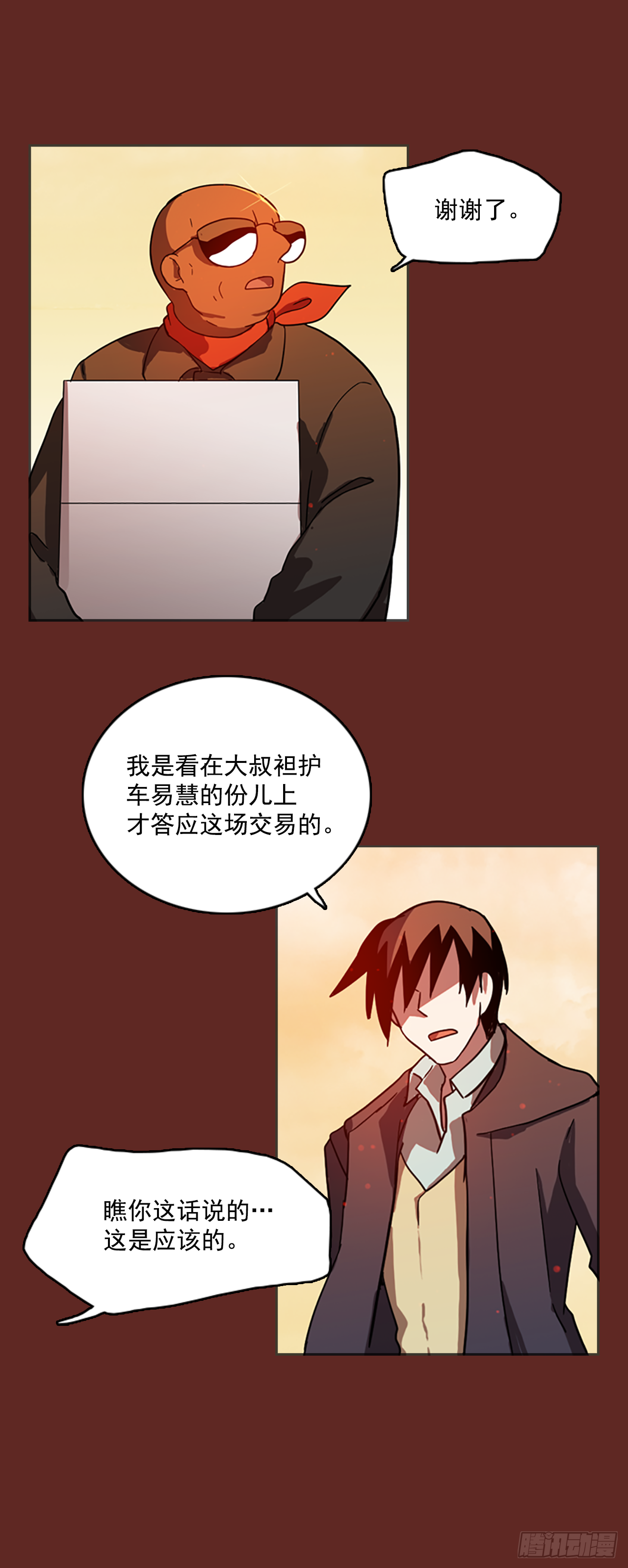 11.噩梦超越者（2）-第12话