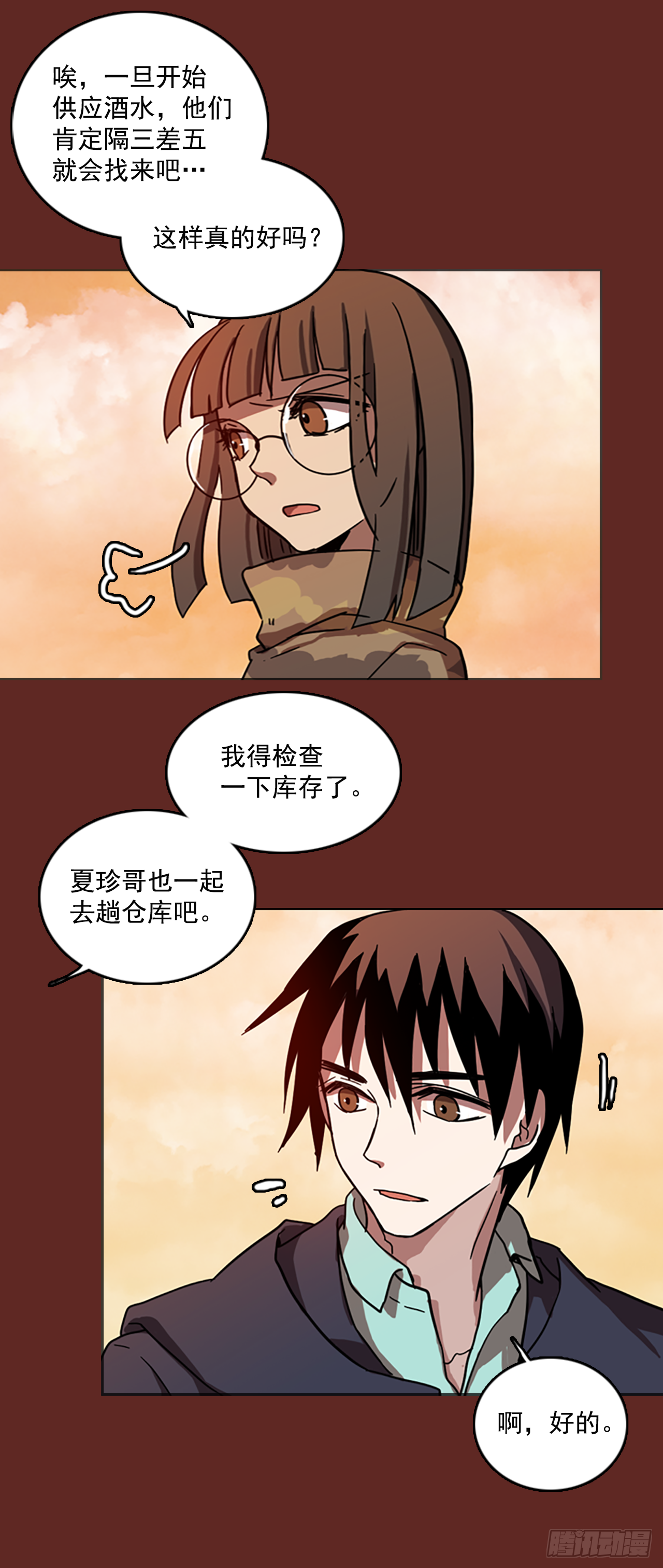 11.噩梦超越者（2）-第12话