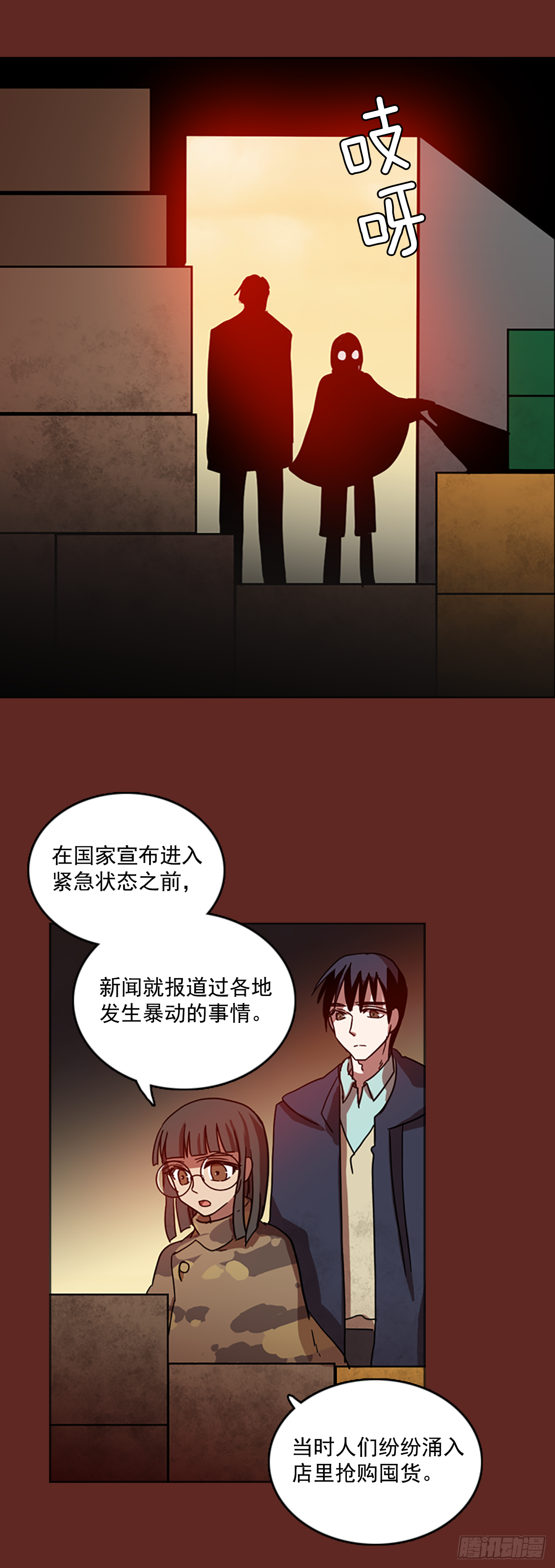 11.噩梦超越者（2）-第12话