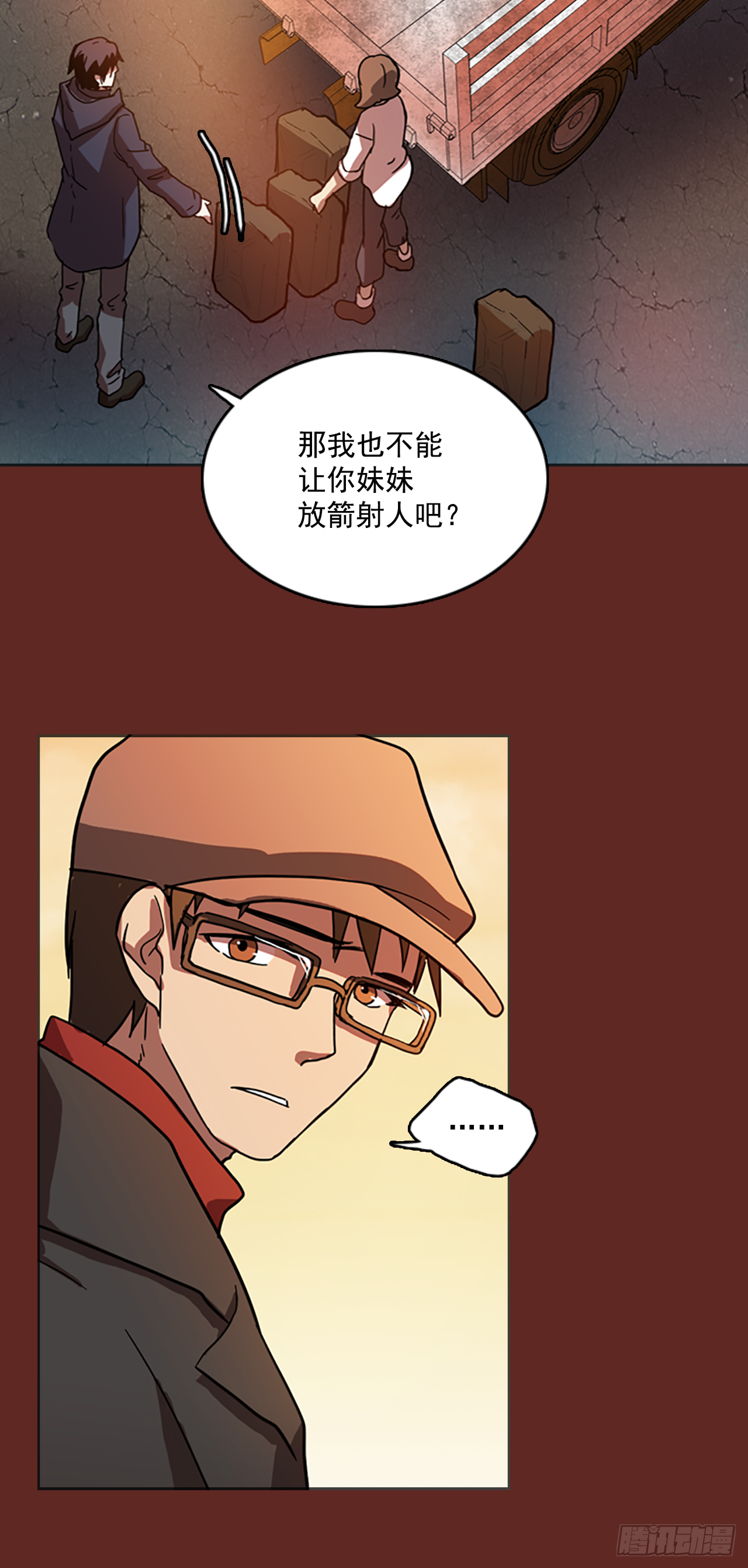 11.噩梦超越者（2）-第12话