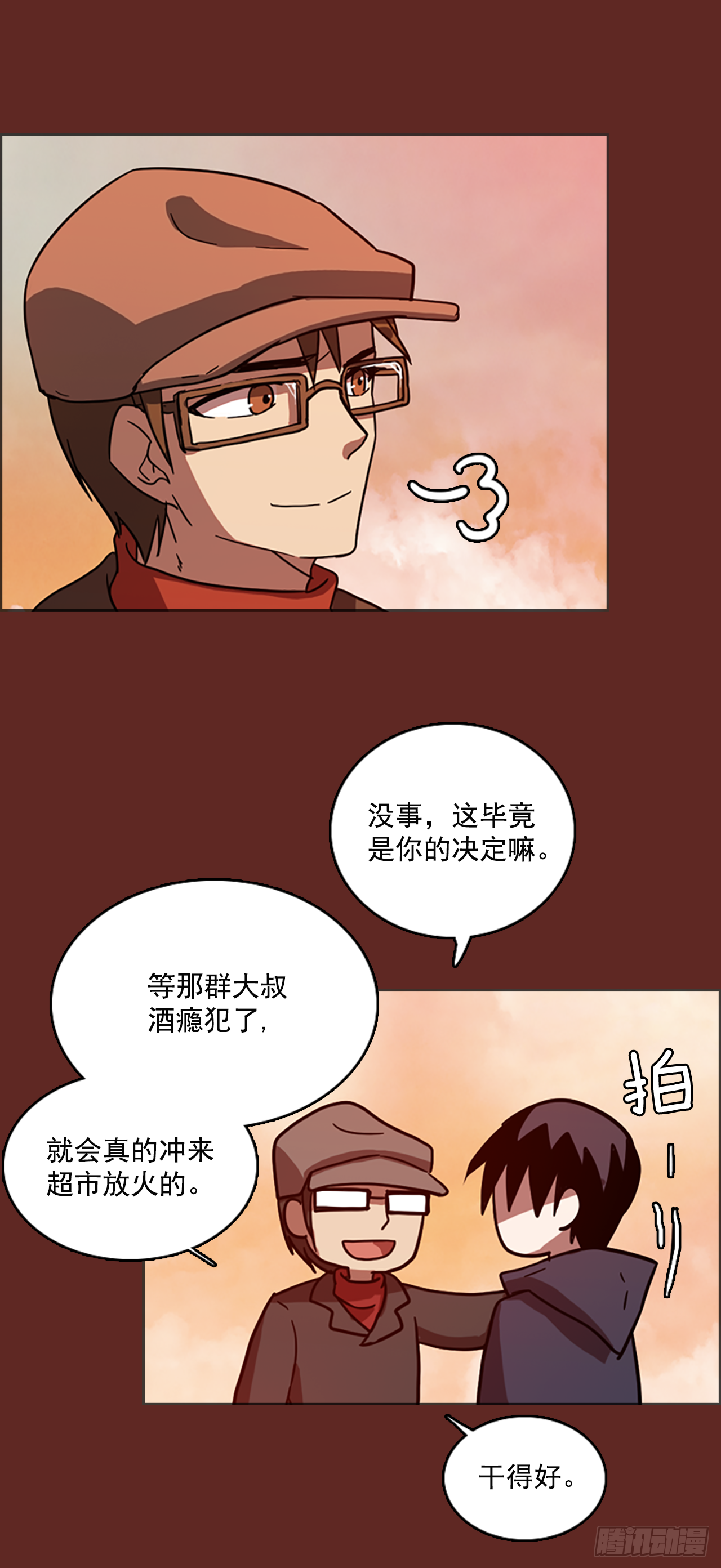 11.噩梦超越者（2）-第12话