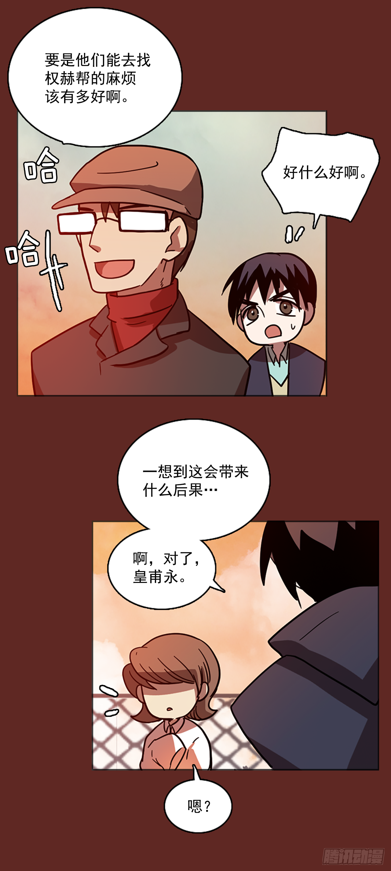 11.噩梦超越者（2）-第12话