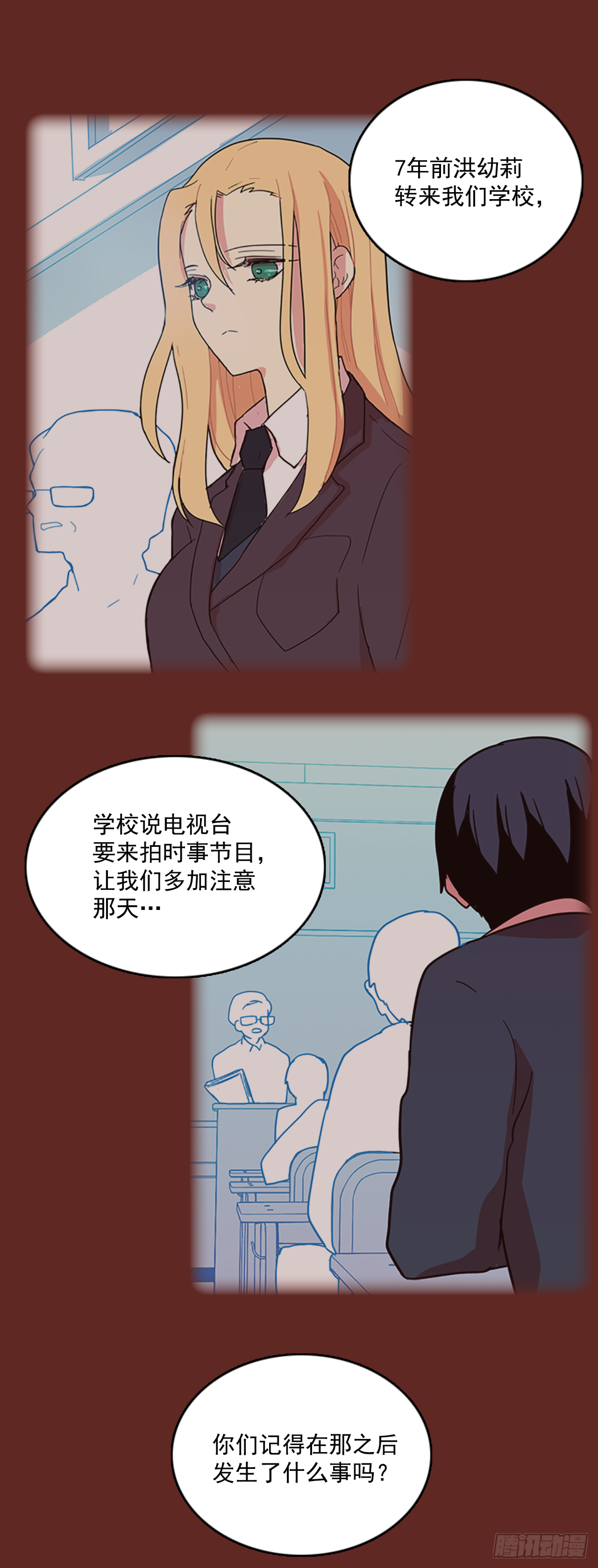 11.噩梦超越者（2）-第12话