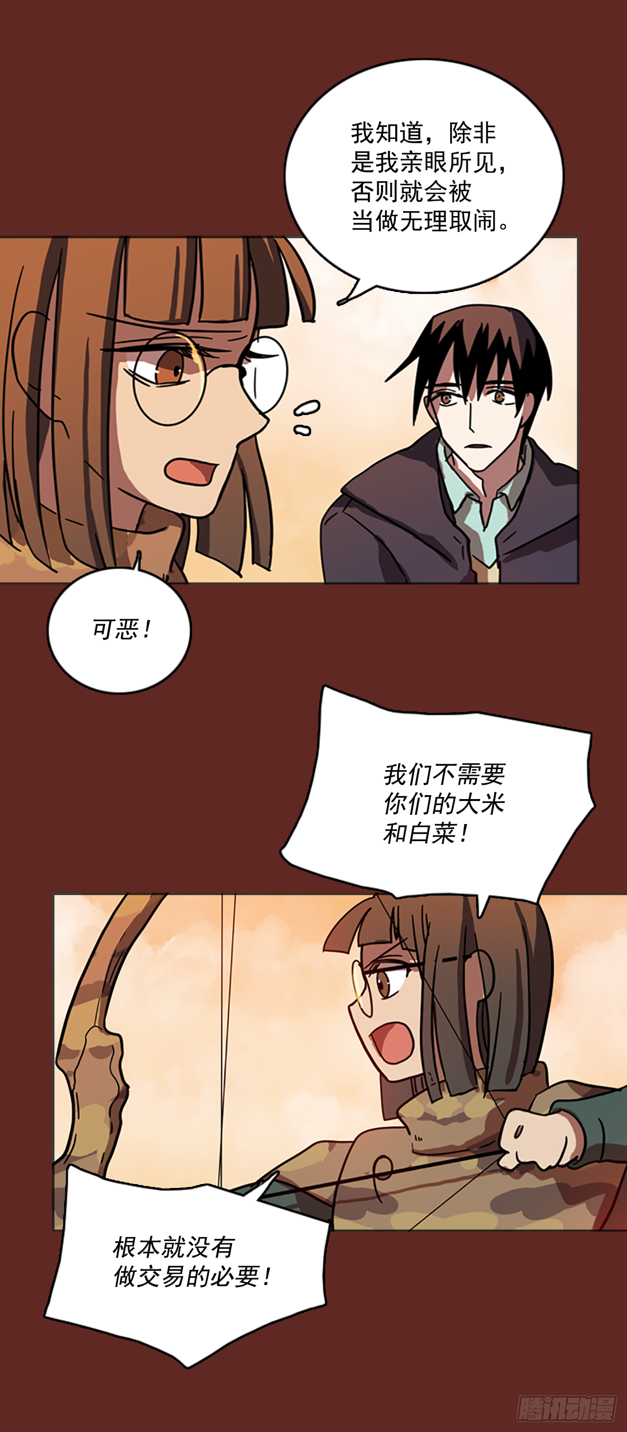 11.噩梦超越者（2）-第12话