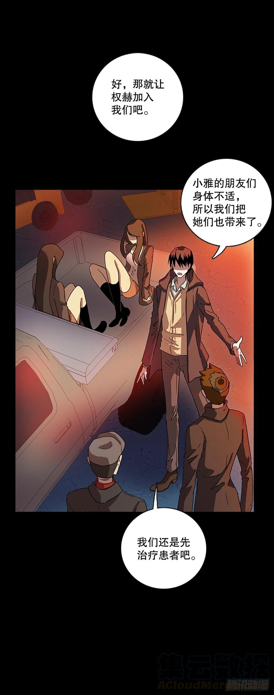 111.Damage（4）(1/2)-第112话