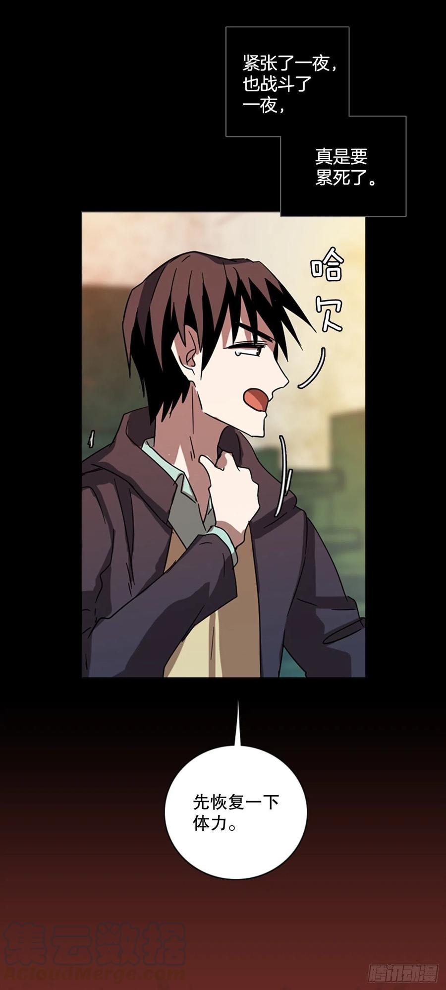 111.Damage（4）(1/2)-第112话