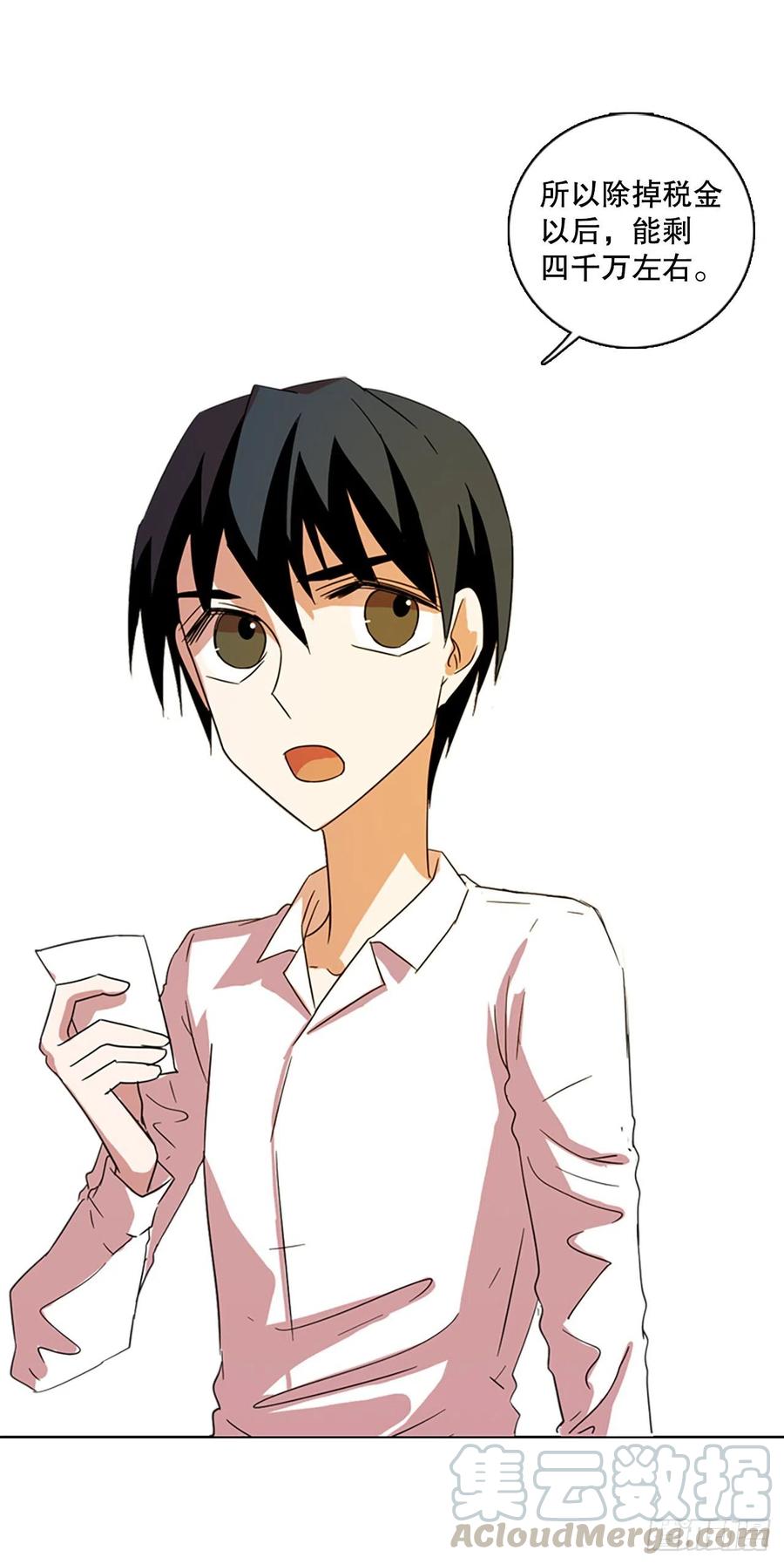 111.Damage（4）(1/2)-第112话