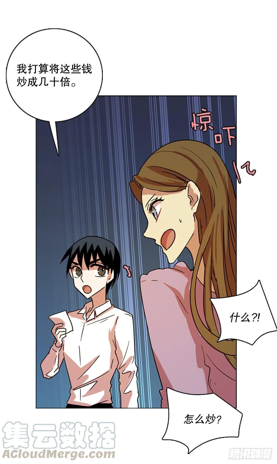 111.Damage（4）(1/2)-第112话