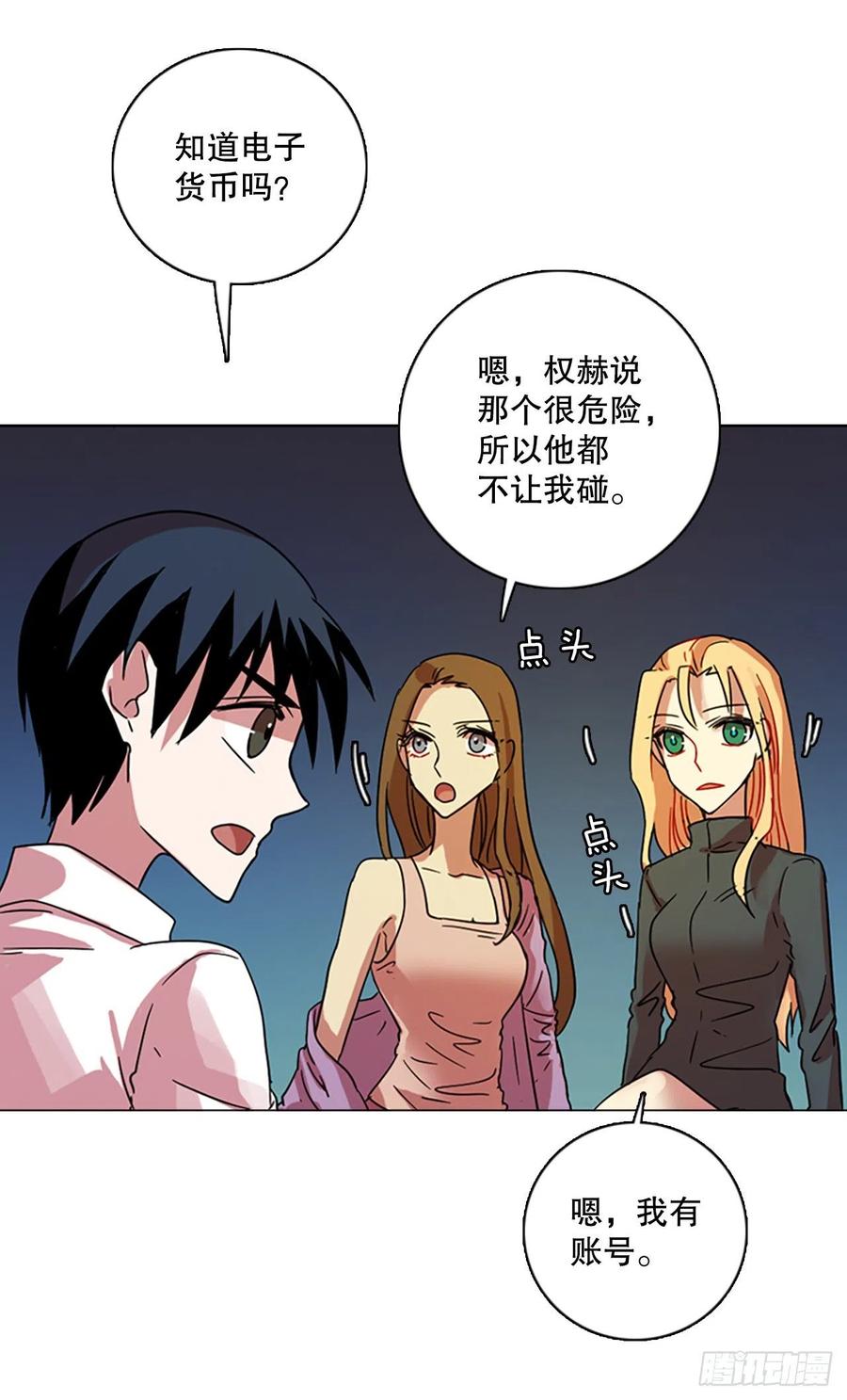 111.Damage（4）(1/2)-第112话