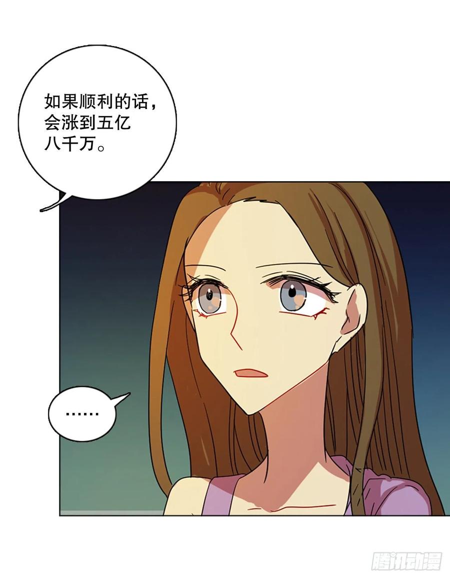 111.Damage（4）(1/2)-第112话