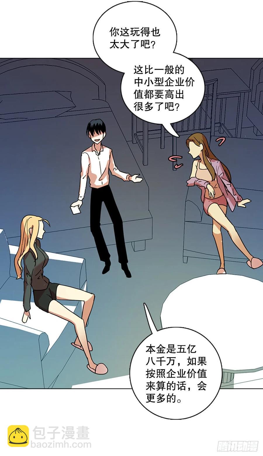 111.Damage（4）(1/2)-第112话