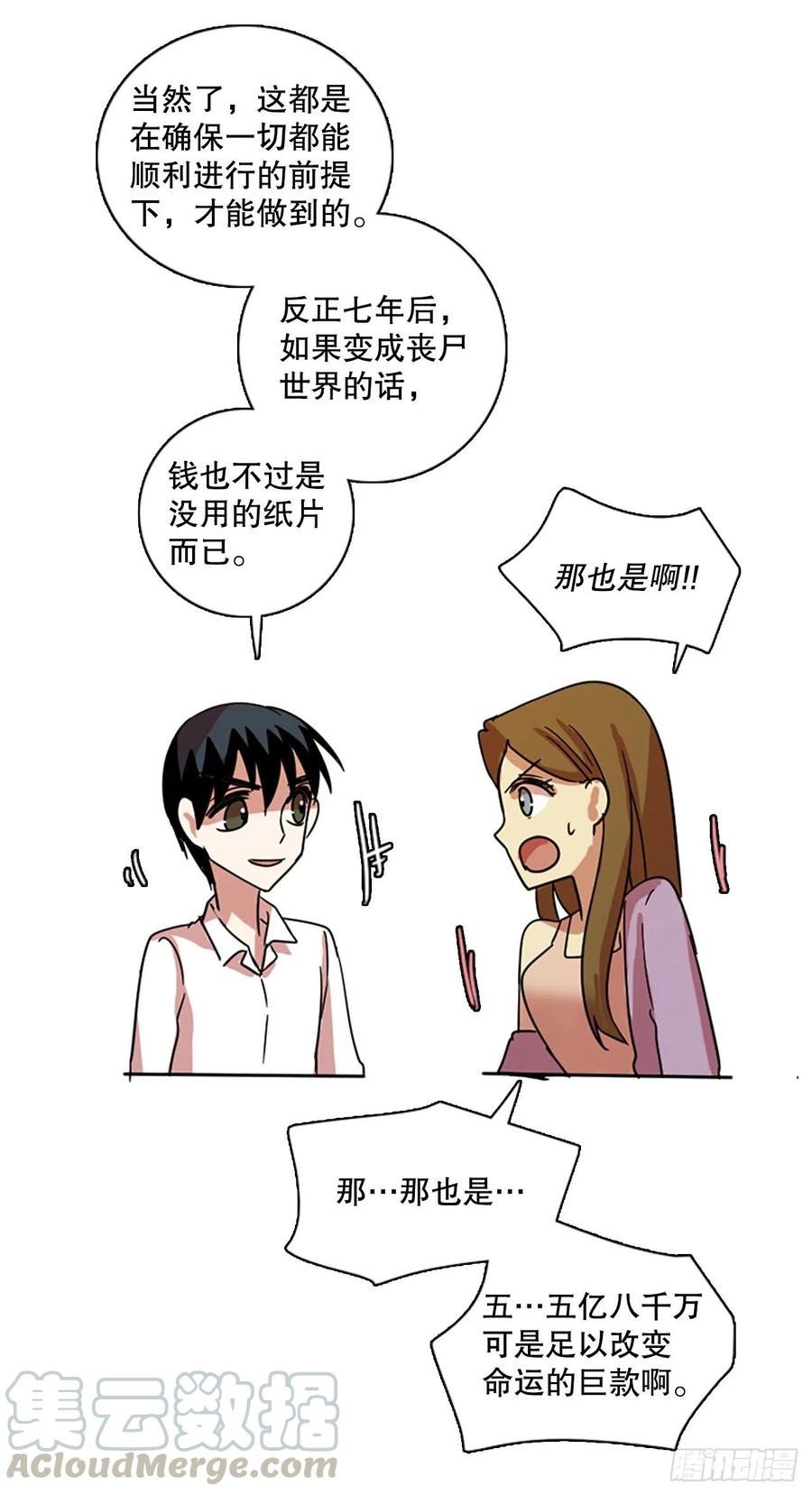 111.Damage（4）(1/2)-第112话