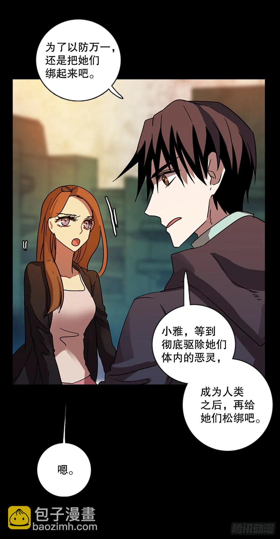 111.Damage（4）(1/2)-第112话