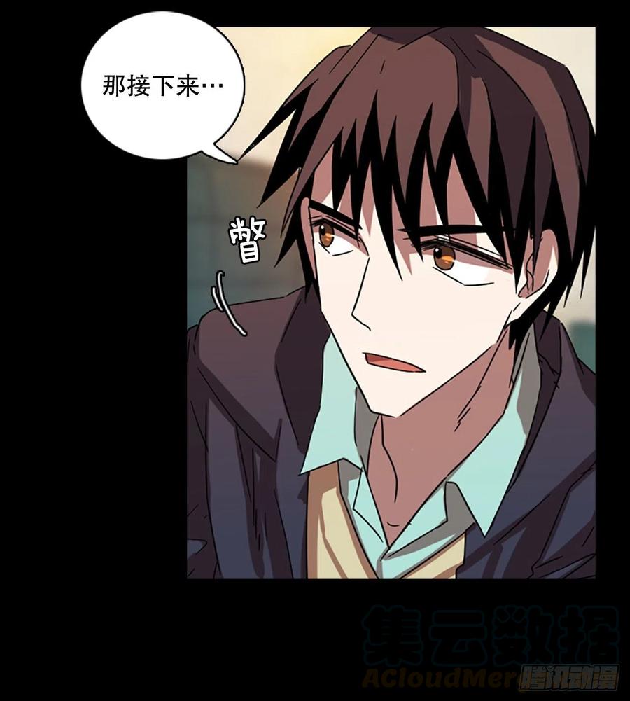 111.Damage（4）(1/2)-第112话