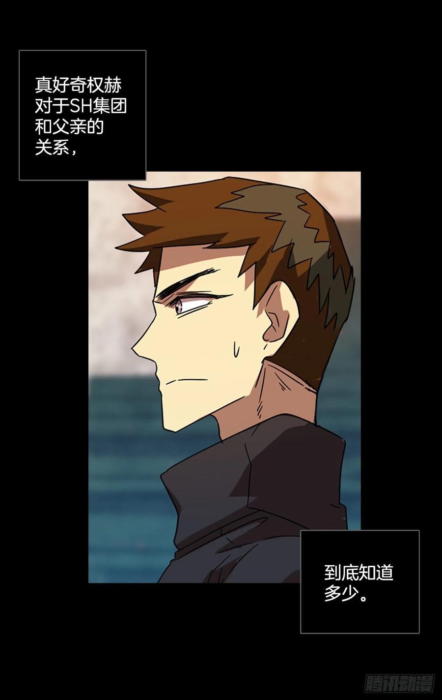 111.Damage（4）(1/2)-第112话