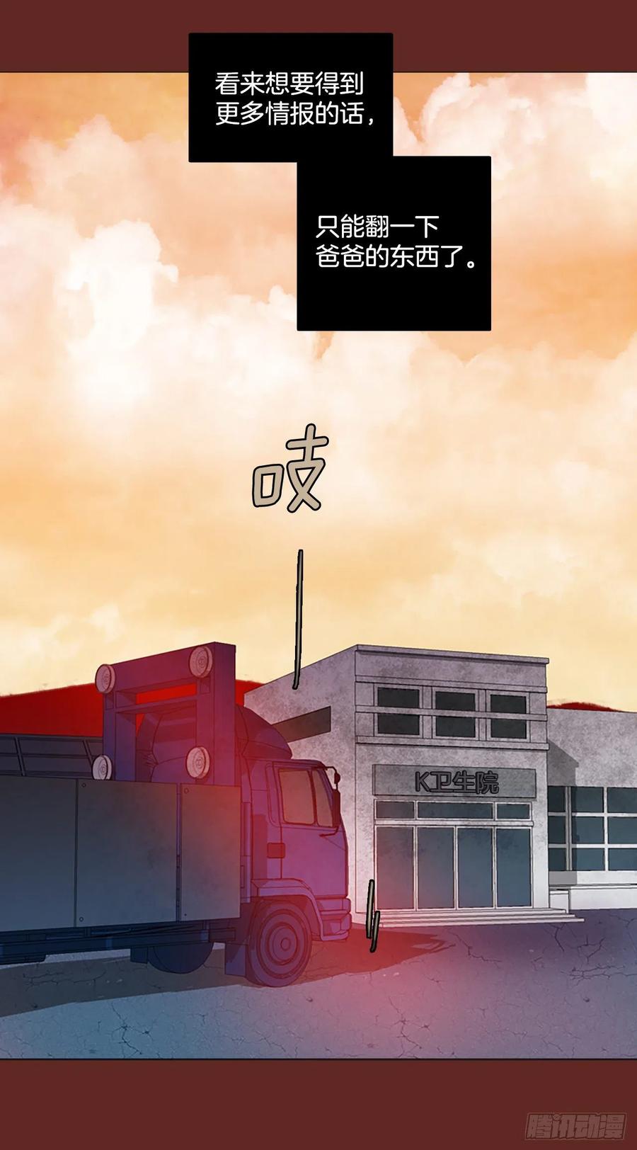 113.Damage（6）(1/2)-第114话