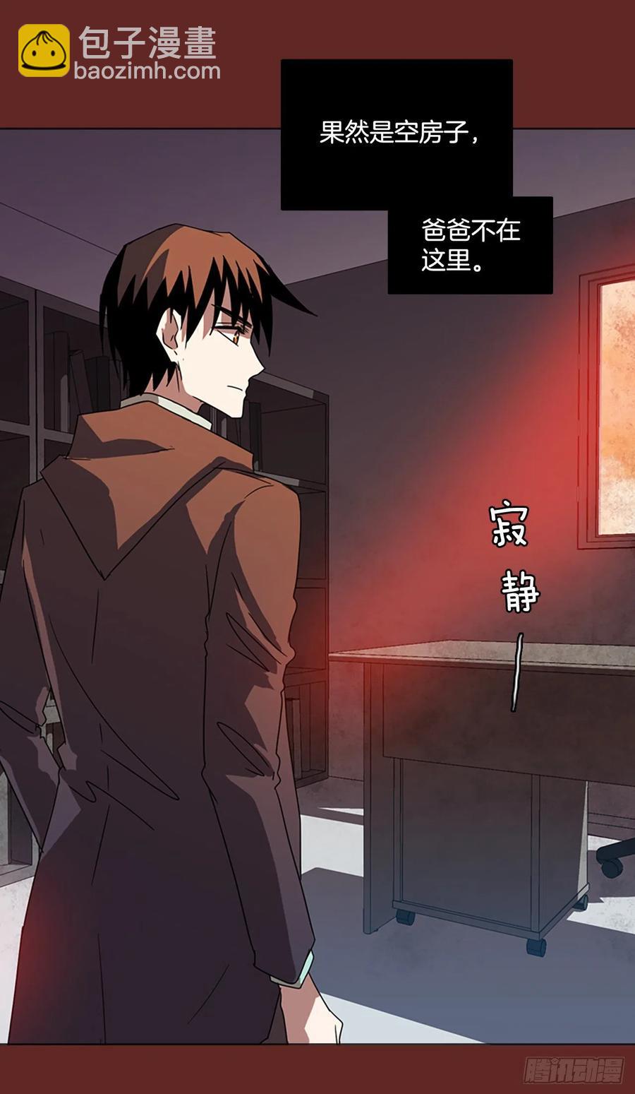 113.Damage（6）(1/2)-第114话