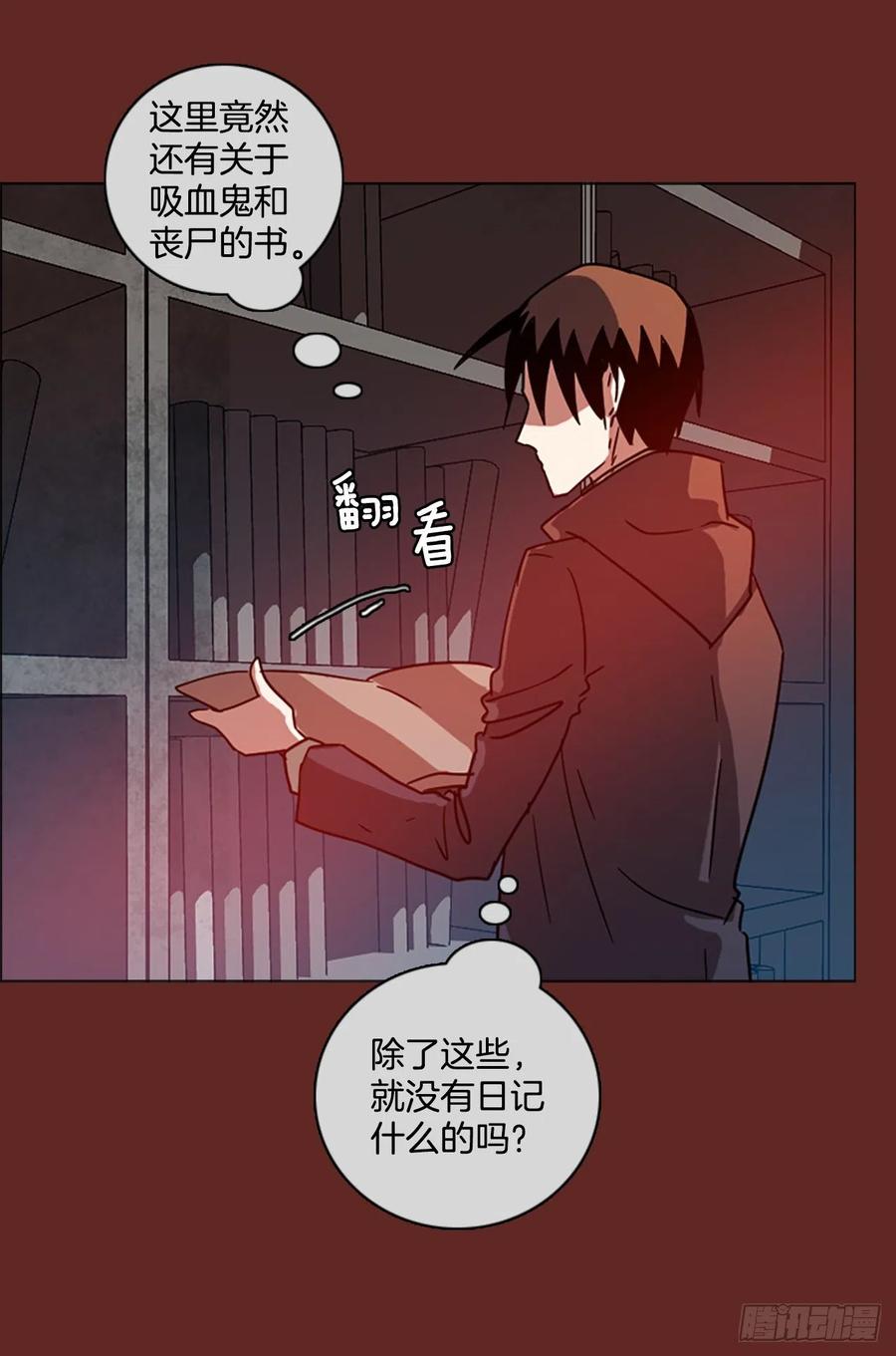 113.Damage（6）(1/2)-第114话