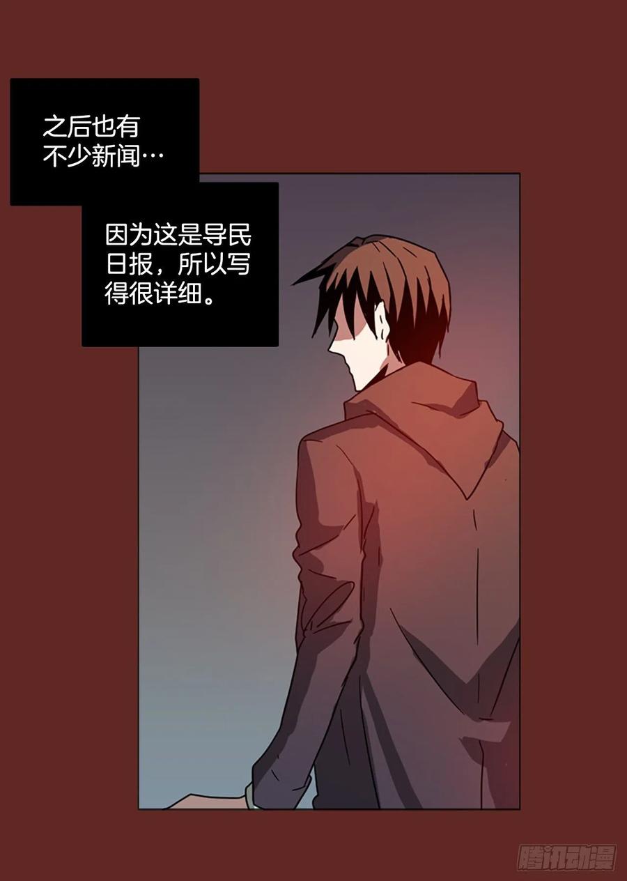 113.Damage（6）(1/2)-第114话