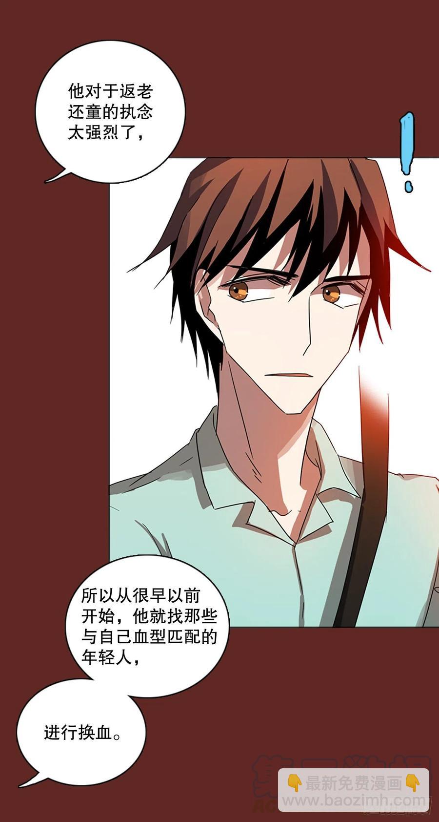 113.Damage（6）(1/2)-第114话