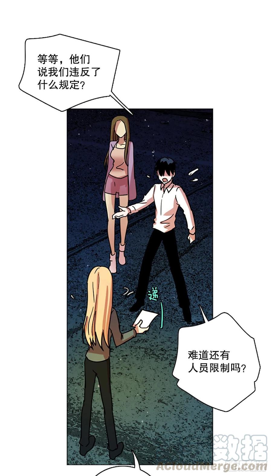 115.被罪恶支配的世界（2）(1/2)-第116话