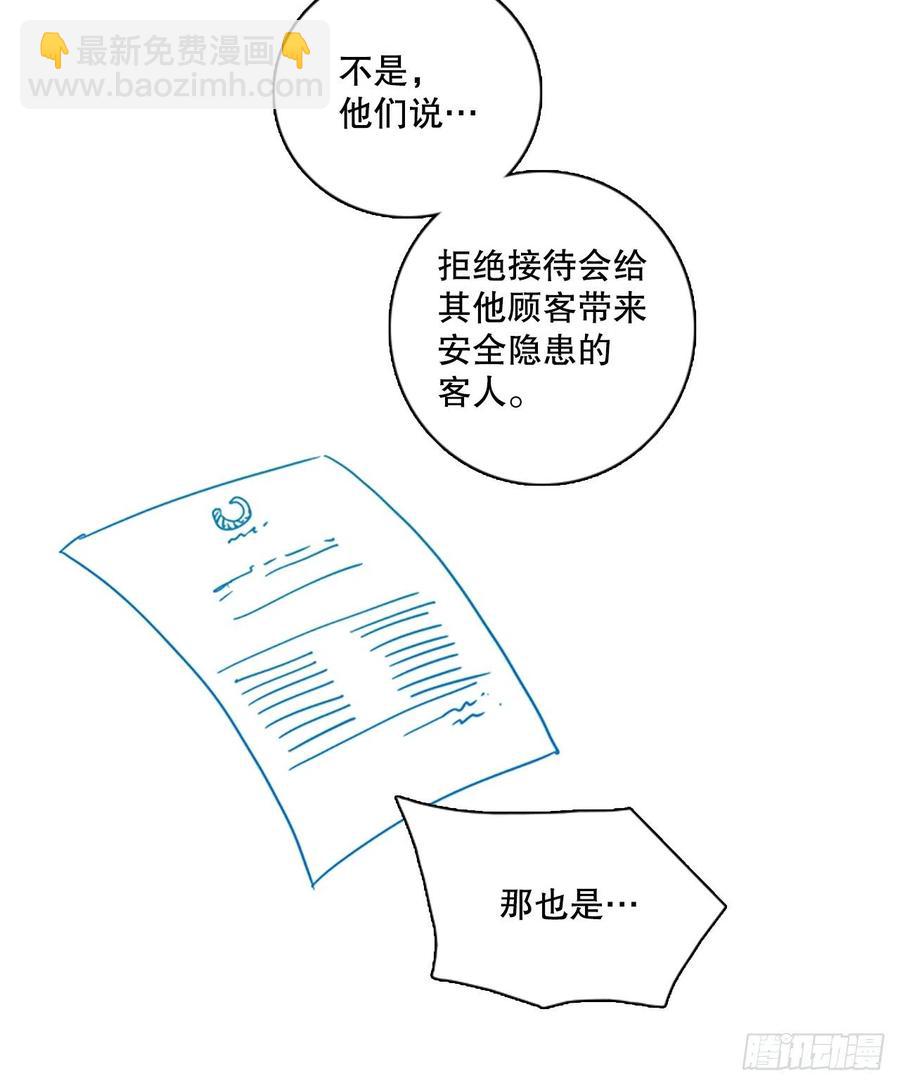 115.被罪恶支配的世界（2）(1/2)-第116话