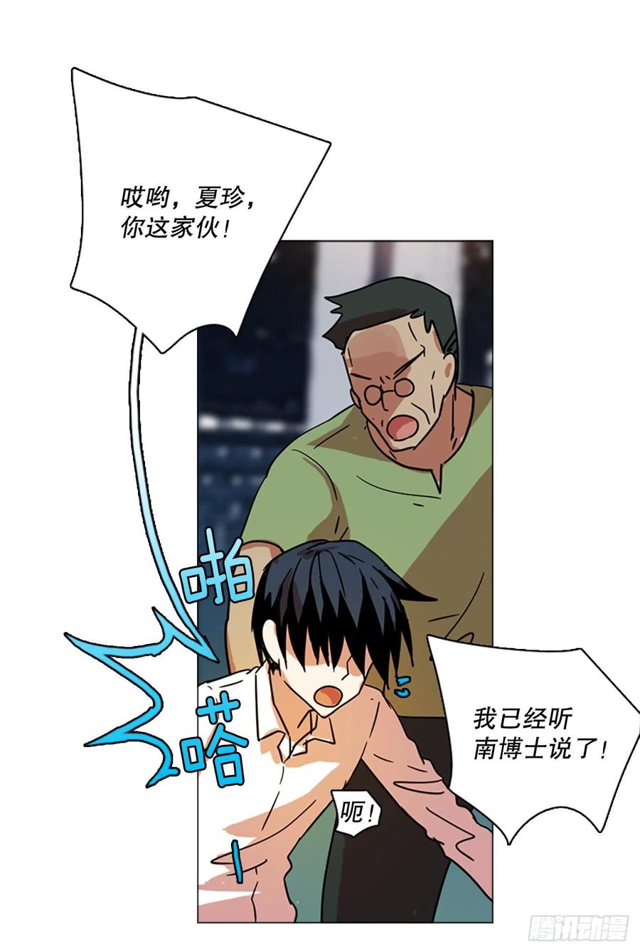 115.被罪恶支配的世界（2）(1/2)-第116话