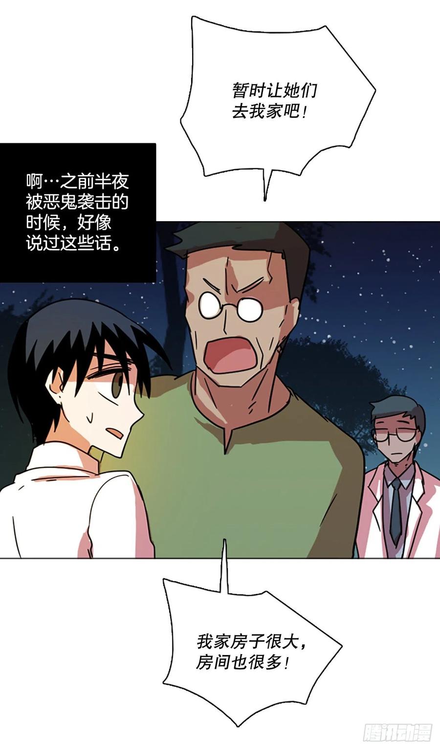 115.被罪恶支配的世界（2）(1/2)-第116话