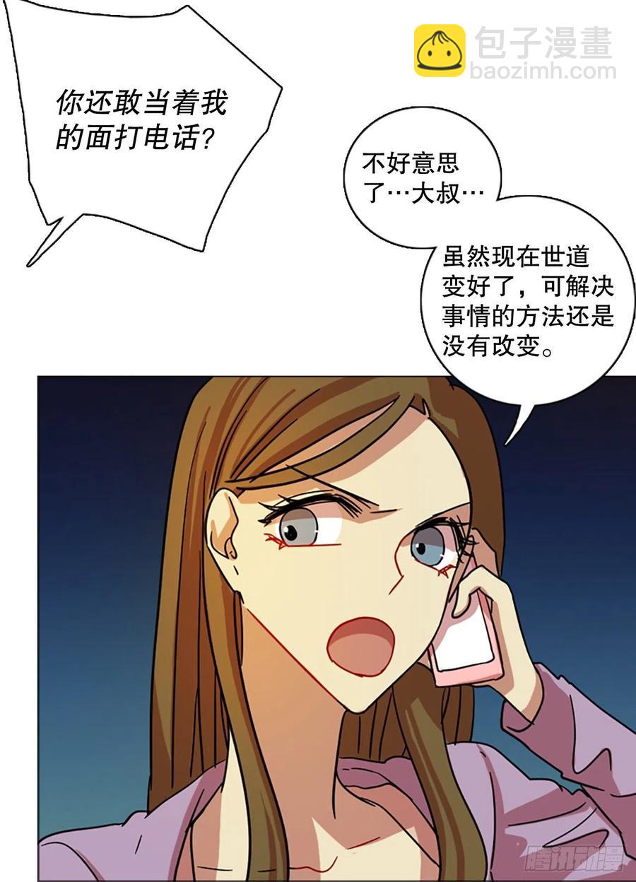 115.被罪恶支配的世界（2）(1/2)-第116话