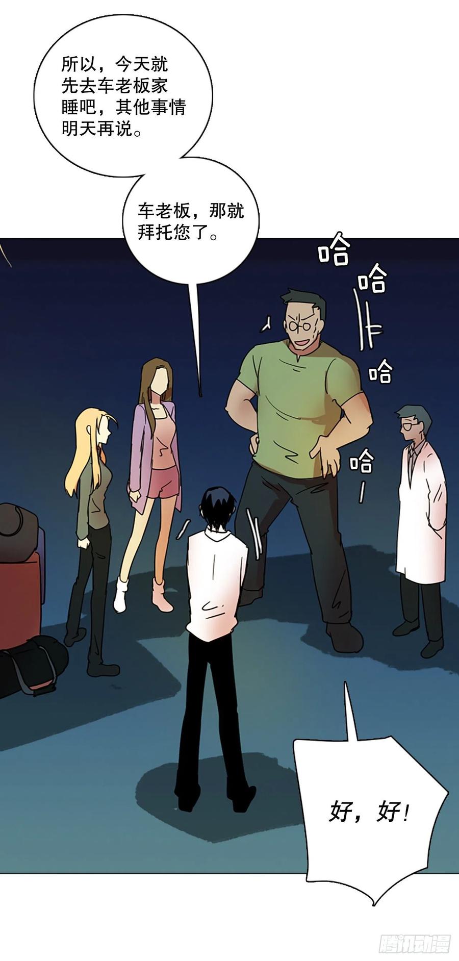 115.被罪恶支配的世界（2）(1/2)-第116话