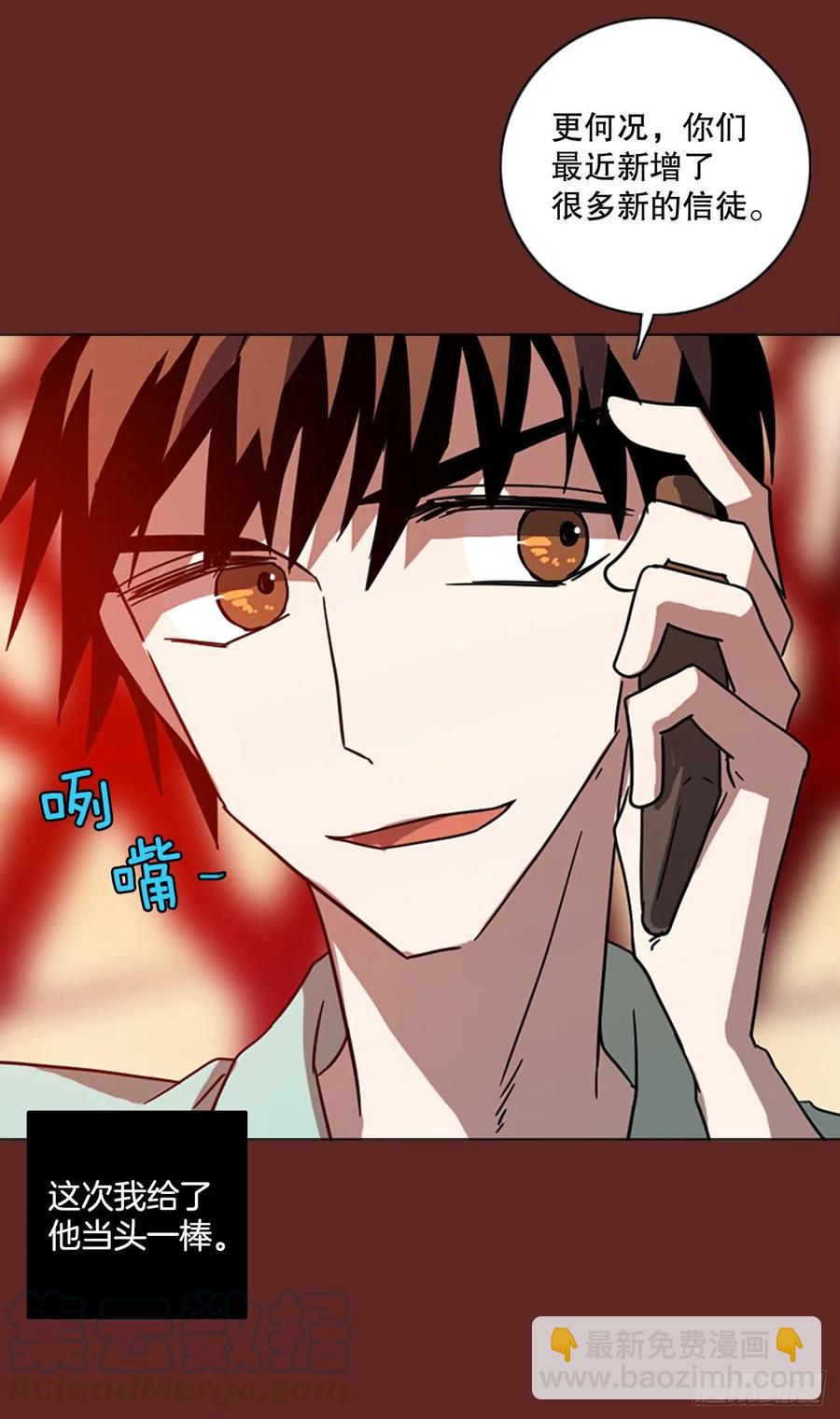 117.被罪恶支配的世界（4）(1/2)-第118话