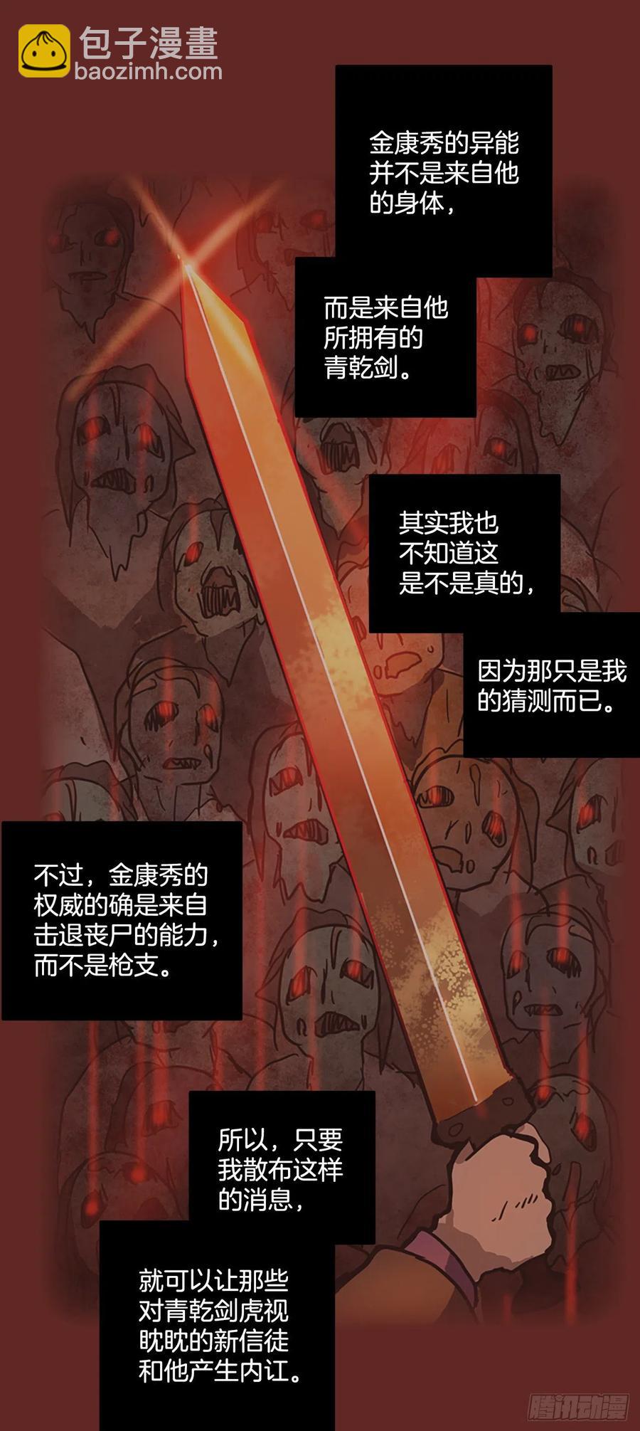 117.被罪恶支配的世界（4）(1/2)-第118话