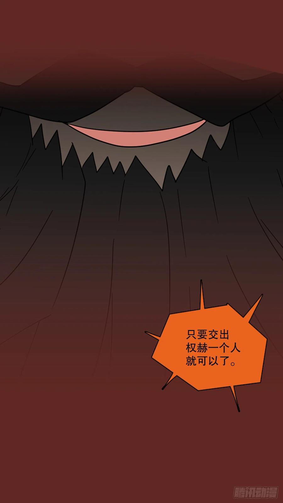 117.被罪恶支配的世界（4）(1/2)-第118话